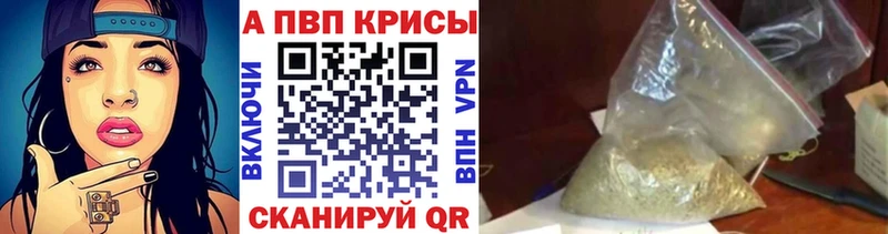 A-PVP мука Купить где Нелидово