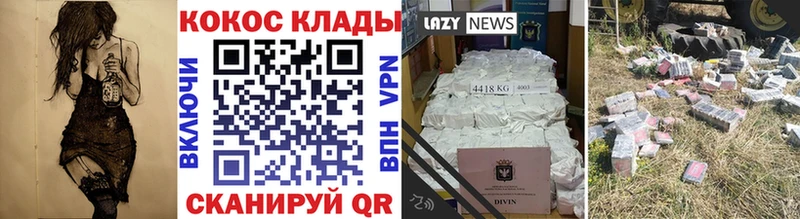 Cocaine 98% Нелидово
