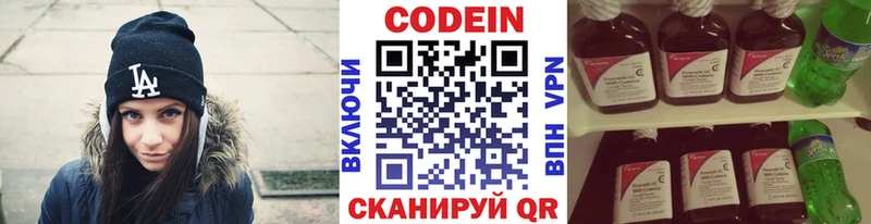 Codein Purple Drank Купить где Нелидово