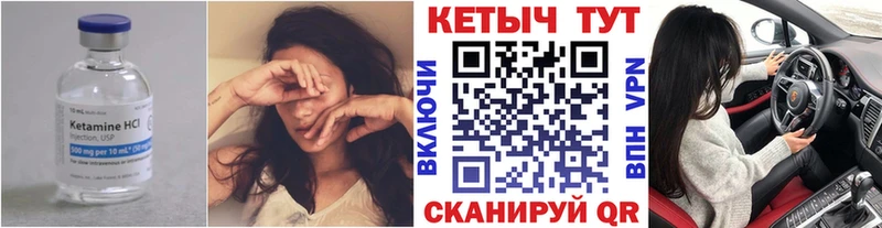 КЕТАМИН VHQ  Купить  Нелидово 