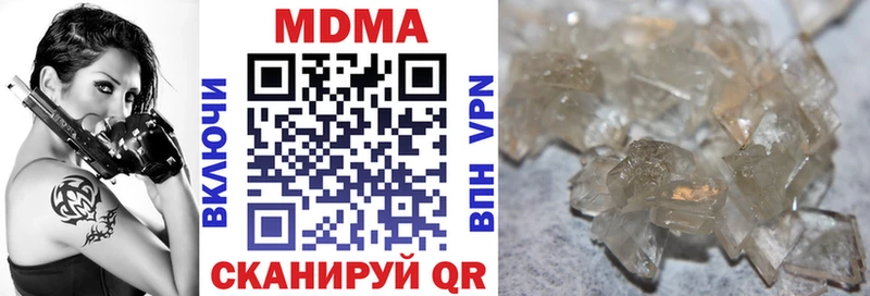 МДМА crystal  Купить  Нелидово 
