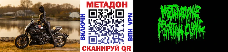 Метадон белоснежный Купить Нелидово
